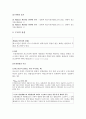재판의 모든것 14페이지