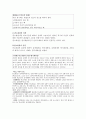 재판의 모든것 16페이지