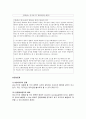 재판의 모든것 20페이지