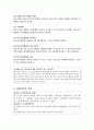 재판의 모든것 21페이지
