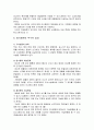 재판의 모든것 23페이지