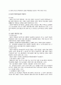 재판의 모든것 26페이지