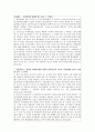 재판의 모든것 29페이지