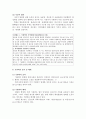 재판의 모든것 30페이지
