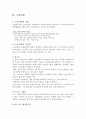 재판의 모든것 31페이지