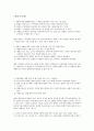 재판의 모든것 34페이지