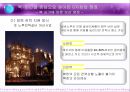 6자회담 진행과정에서 나타난 쟁점 분석.ppt 17페이지