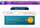 6자회담 진행과정에서 나타난 쟁점 분석.ppt 25페이지