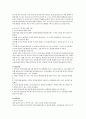 6자회담에 임하는 북한의 입장, 전략과 대안 4페이지