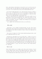 6자회담에 임하는 북한의 입장, 전략과 대안 6페이지