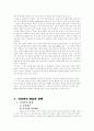 6자회담에 임하는 러시아의 입장, 전략과 대안 3페이지