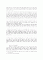 6자회담에 임하는 러시아의 입장, 전략과 대안 4페이지
