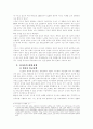 6자회담에 임하는 러시아의 입장, 전략과 대안 5페이지