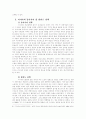 6자회담에 임하는 러시아의 입장, 전략과 대안 7페이지