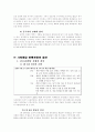6자회담에 임하는 러시아의 입장, 전략과 대안 10페이지