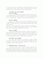 6자회담에 임하는 러시아의 입장, 전략과 대안 15페이지