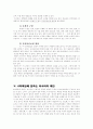 6자회담에 임하는 러시아의 입장, 전략과 대안 16페이지
