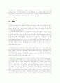 6자회담에 임하는 러시아의 입장, 전략과 대안 20페이지