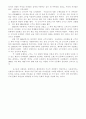 한국(우리나라) 신발의 역사 5페이지