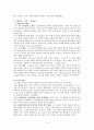 옷의 역사 (유럽, 비잔틴 복식사, 중세복식) 5페이지