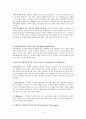 옷의 역사 (유럽, 비잔틴 복식사, 중세복식) 6페이지