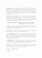 옷의 역사 (유럽, 비잔틴 복식사, 중세복식) 7페이지