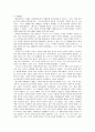 그리스 문화의 발달과 종교 4페이지