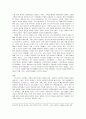 그리스 문화의 발달과 종교 6페이지