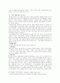 유대교(Judaism)란 무엇인가 (유대교의 기원, 역사, 특징, 절기와 축제) 3페이지