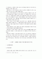 웨딩드레스의 역사  2페이지