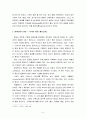 웨딩드레스의 역사  5페이지