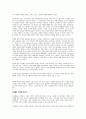 이슬람교에 대해서 5페이지