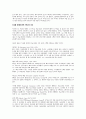 이슬람교에 대해서 6페이지