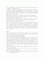 육식음식 금기의 문화사 5페이지