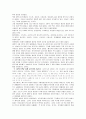 육식음식 금기의 문화사 7페이지
