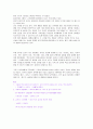육식음식 금기의 문화사 8페이지