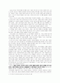 중세 이전의 유럽 문명과 종교  -로마 문명과 기독교- 2페이지