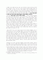 중세 이전의 유럽 문명과 종교  -로마 문명과 기독교- 3페이지