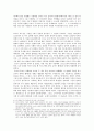 중세 이전의 유럽 문명과 종교  -로마 문명과 기독교- 4페이지