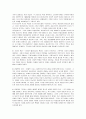 포스트모더니즘과 상생철학시대의 종교이해 3페이지