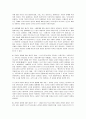 포스트모더니즘과 상생철학시대의 종교이해 5페이지