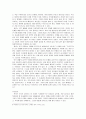 포스트모더니즘과 상생철학시대의 종교이해 10페이지