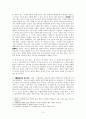 타종교와 교회 2페이지