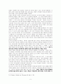 타종교와 교회 3페이지