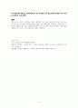 타종교와 교회 4페이지