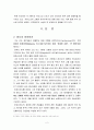 자이나교(Jainism) 2페이지