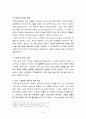 자이나교(Jainism) 3페이지