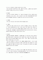자이나교(Jainism) 4페이지