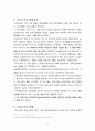 자이나교(Jainism) 5페이지