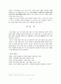 자이나교(Jainism) 6페이지